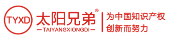 太陽兄弟