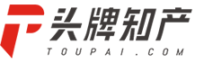 頭牌知識產權