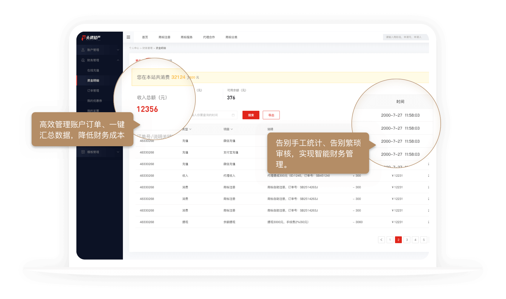 龍門云標行服務商