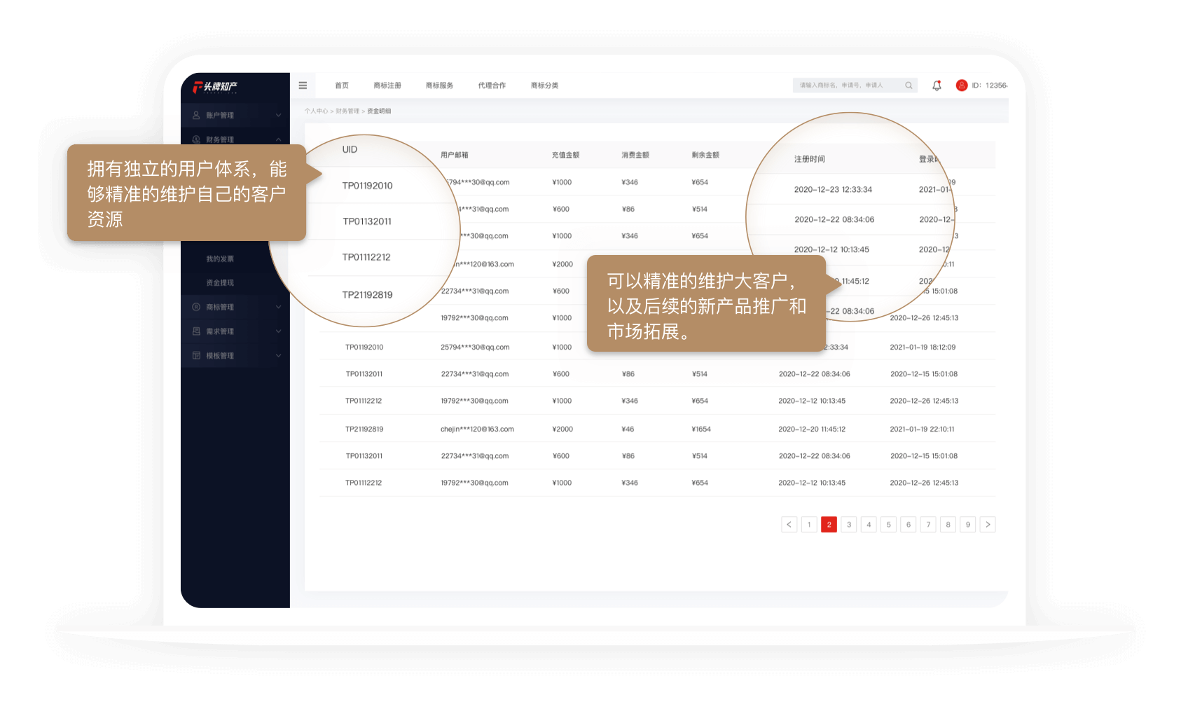 龍門云標行服務商