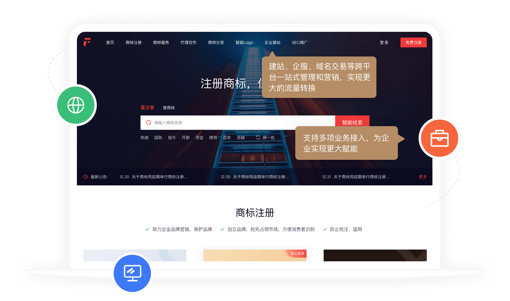 龍門云標行服務商