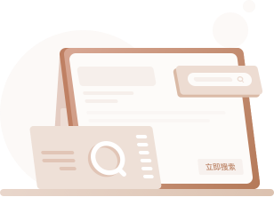 商標查詢系統